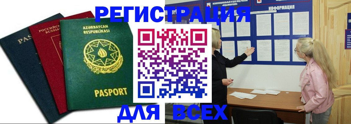 регистрация для дет. сада в Зее